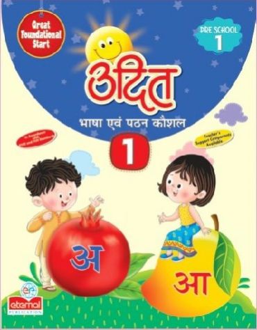 UDIT - Bhasha Ewam Pathan Kaushal - Pre School -1