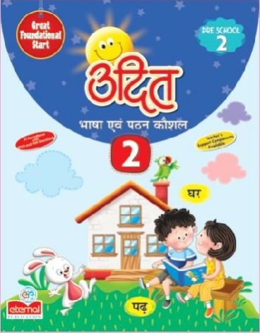 UDIT - Bhasha Ewam Pathan Kaushal - Pre School -2