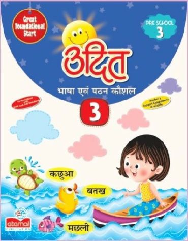 UDIT - Bhasha Ewam Pathan Kaushal - Pre School -3