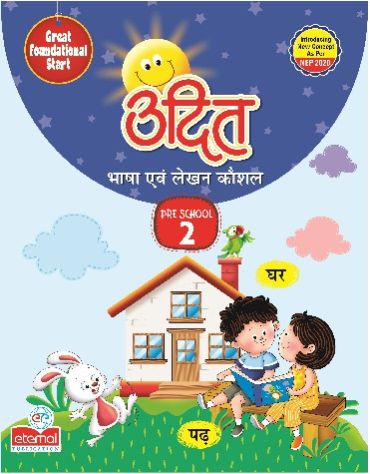 UDIT - Bhasha Evam Lekhan Kaushal - Pre School -2