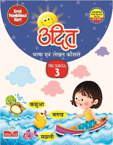 UDIT - Bhasha Evam Lekhan Kaushal - Pre School -3